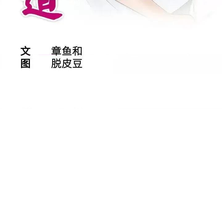 都爱我 熟女的味道25 熟女的味道 第11页