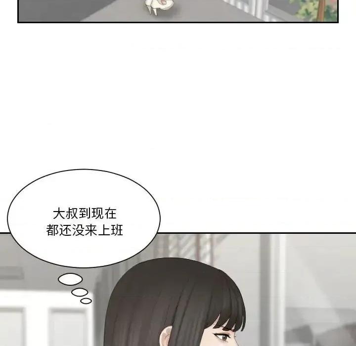 都爱我 熟女的味道25 熟女的味道 第17页