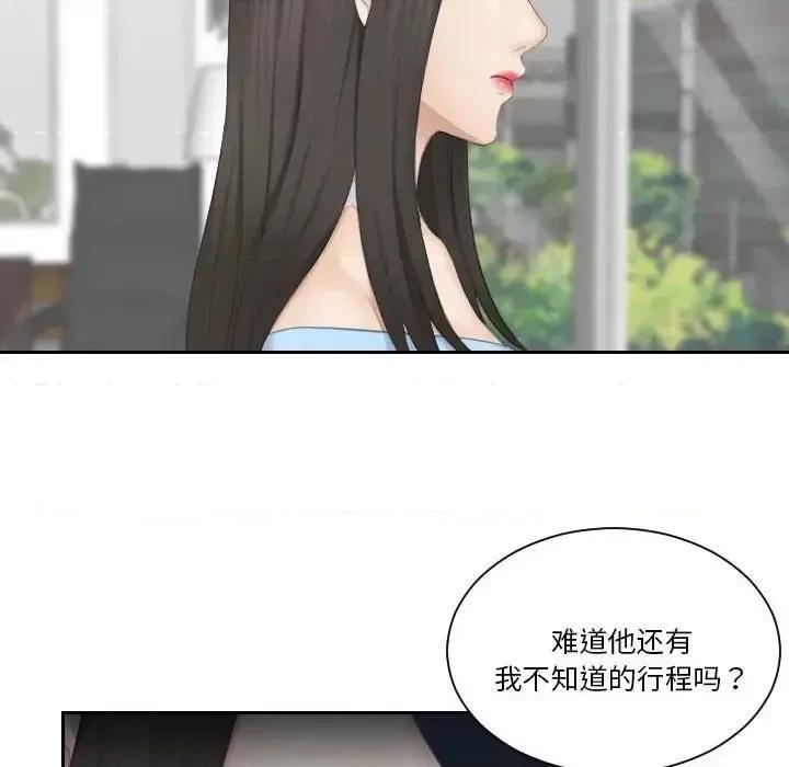 都爱我 熟女的味道25 熟女的味道 第18页
