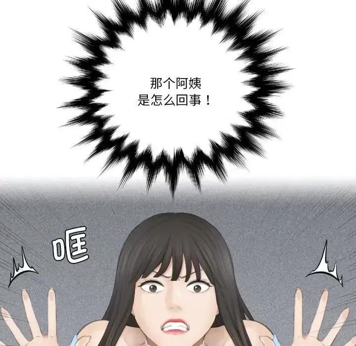 都爱我 熟女的味道25 熟女的味道 第28页