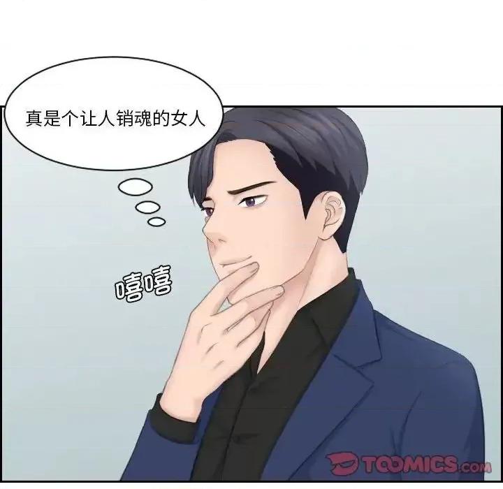 都爱我 熟女的味道25 熟女的味道 第32页
