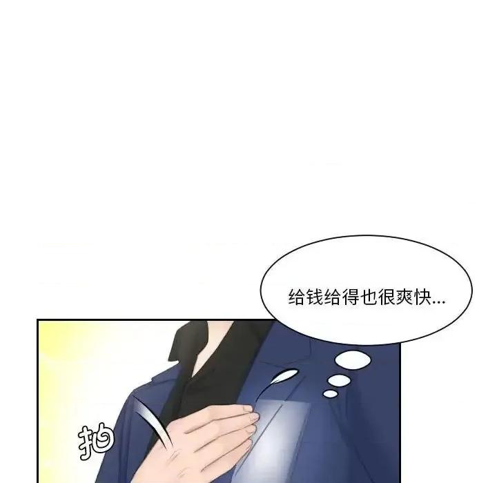 都爱我 熟女的味道25 熟女的味道 第33页