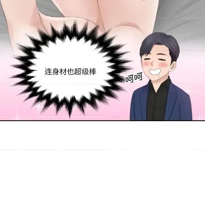 都爱我 熟女的味道25 熟女的味道 第36页