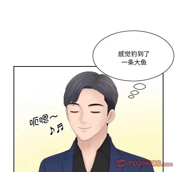 都爱我 熟女的味道25 熟女的味道 第38页