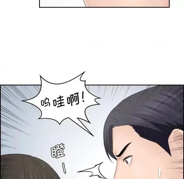 都爱我 熟女的味道25 熟女的味道 第43页
