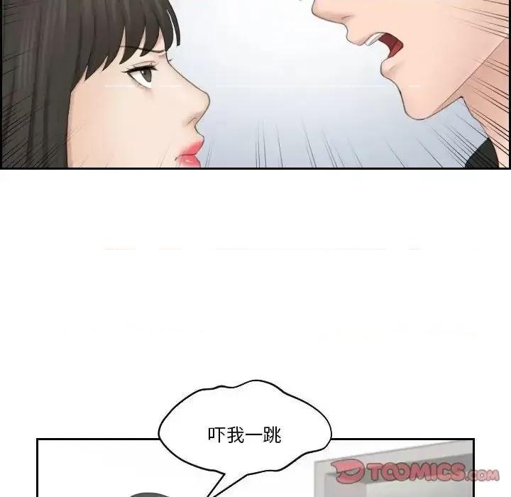 都爱我 熟女的味道25 熟女的味道 第44页