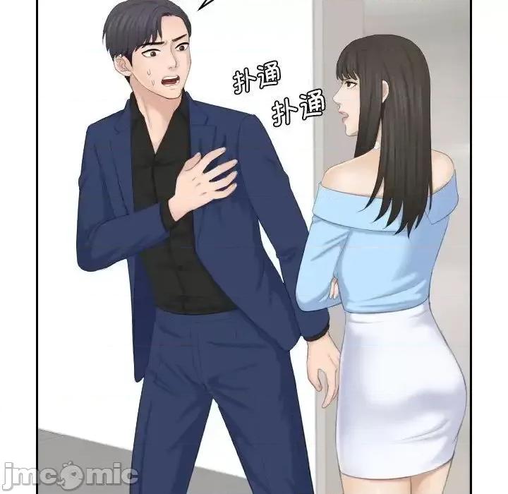 都爱我 熟女的味道25 熟女的味道 第45页