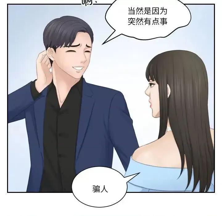都爱我 熟女的味道25 熟女的味道 第48页