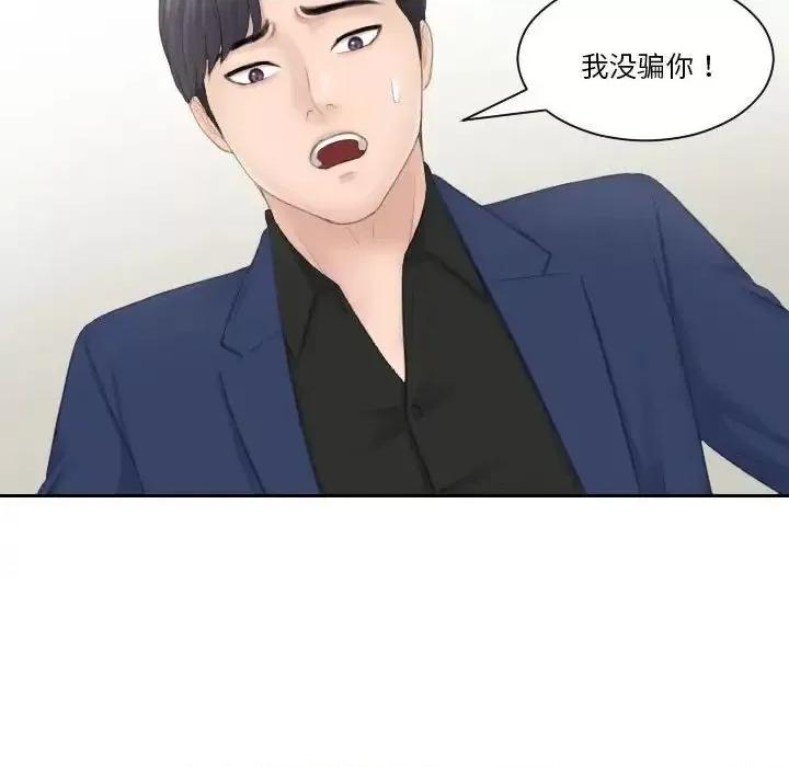 都爱我 熟女的味道25 熟女的味道 第51页