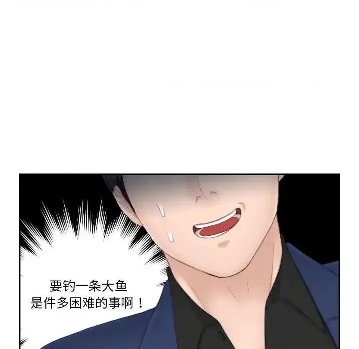 都爱我 熟女的味道25 熟女的味道 第52页