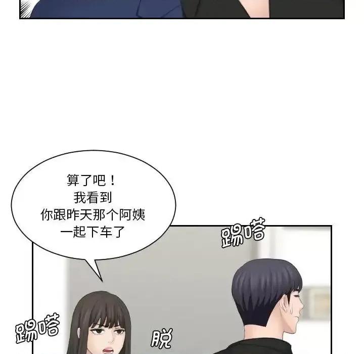 都爱我 熟女的味道25 熟女的味道 第53页