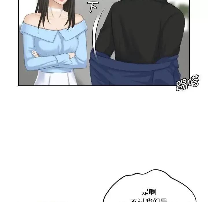 都爱我 熟女的味道25 熟女的味道 第54页