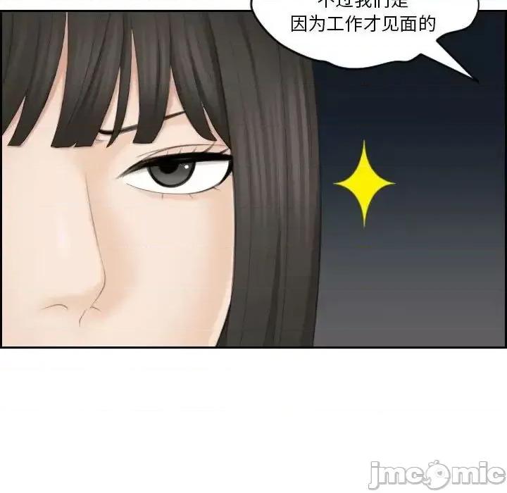 都爱我 熟女的味道25 熟女的味道 第55页