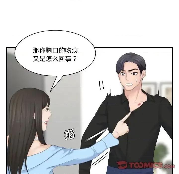 都爱我 熟女的味道25 熟女的味道 第56页