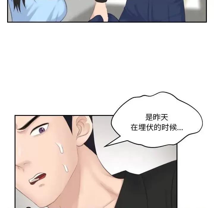 都爱我 熟女的味道25 熟女的味道 第57页