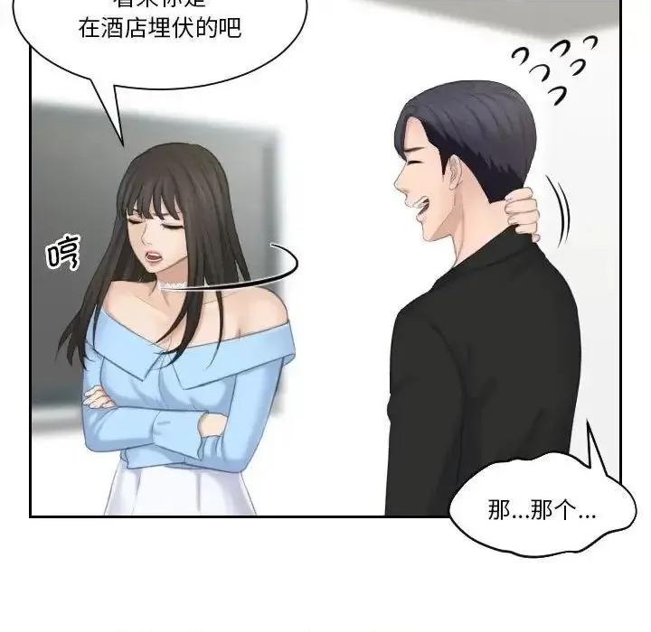 都爱我 熟女的味道25 熟女的味道 第59页