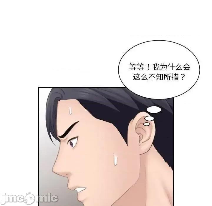 都爱我 熟女的味道25 熟女的味道 第60页