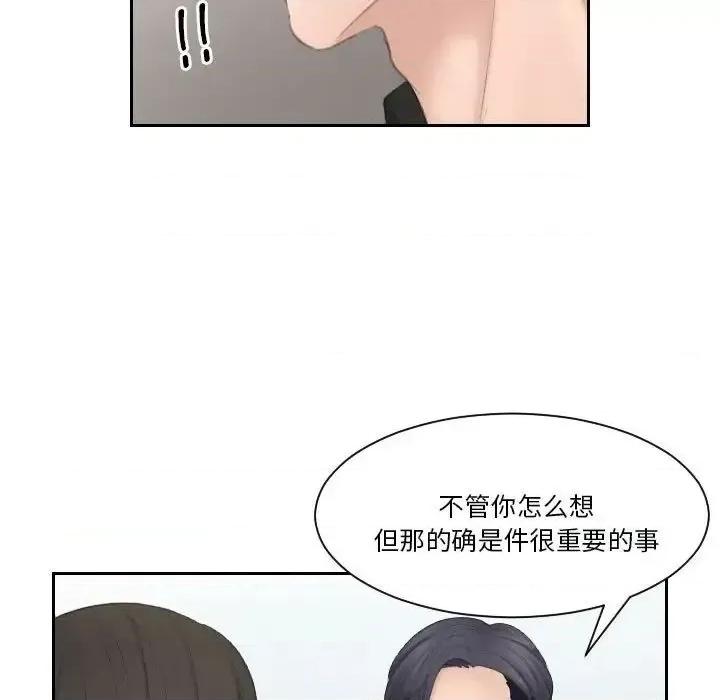 都爱我 熟女的味道25 熟女的味道 第61页