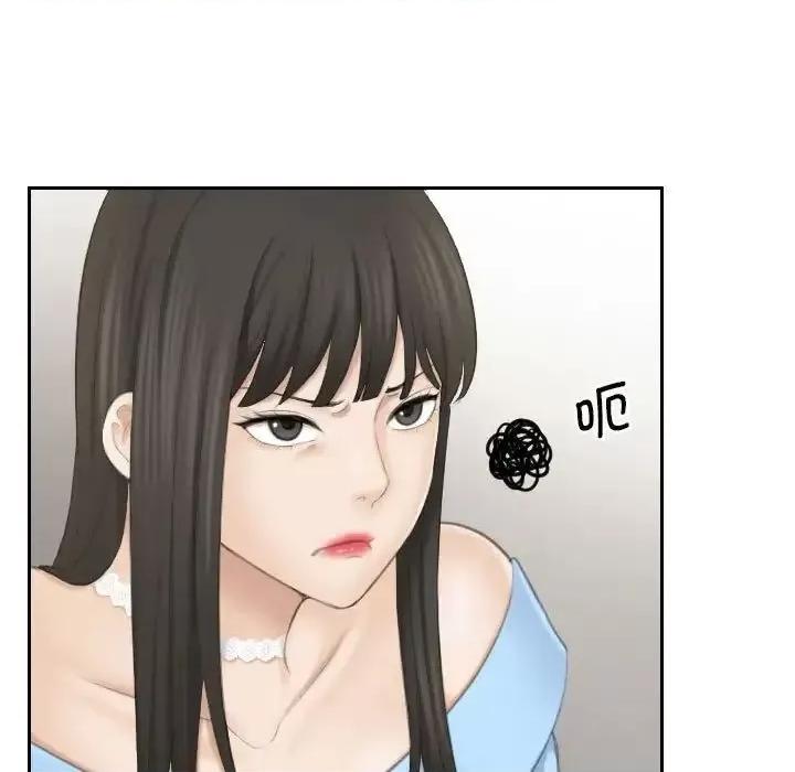 都爱我 熟女的味道25 熟女的味道 第63页