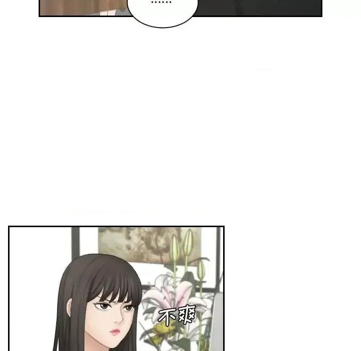 都爱我 熟女的味道25 熟女的味道 第67页