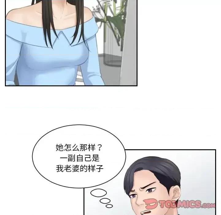 都爱我 熟女的味道25 熟女的味道 第68页