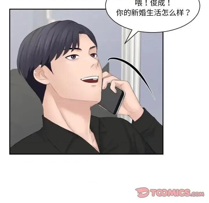都爱我 熟女的味道25 熟女的味道 第74页