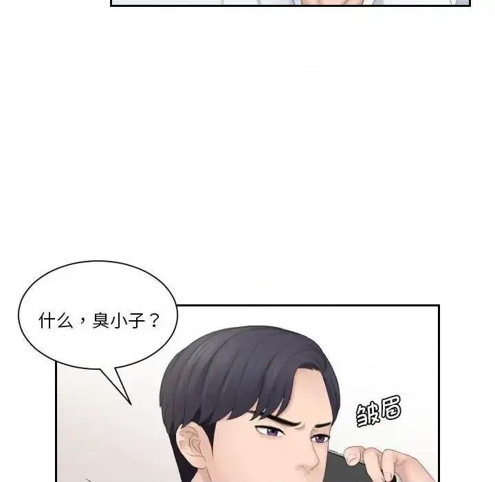 都爱我 熟女的味道25 熟女的味道 第76页