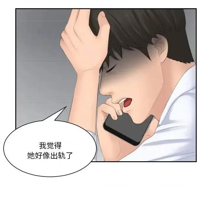 都爱我 熟女的味道25 熟女的味道 第78页