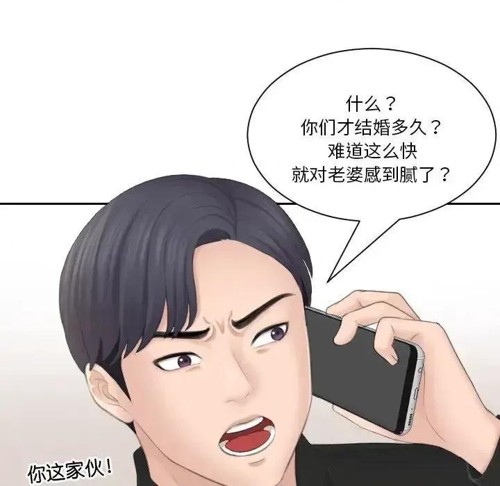 都爱我 熟女的味道25 熟女的味道 第79页