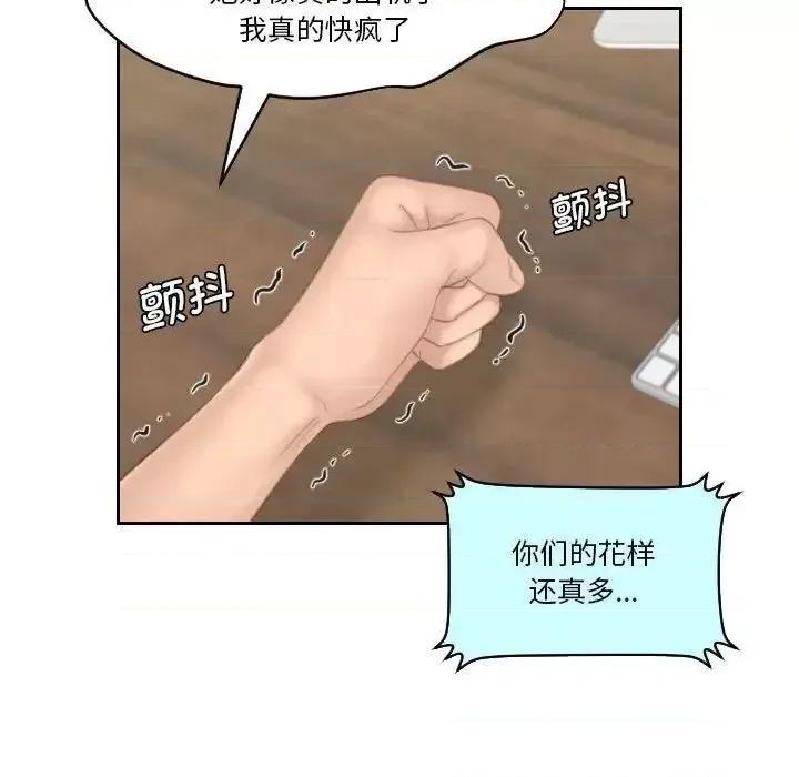 都爱我 熟女的味道25 熟女的味道 第81页