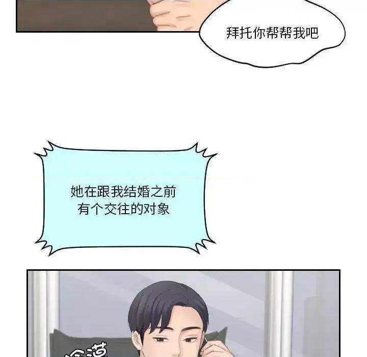 都爱我 熟女的味道25 熟女的味道 第83页