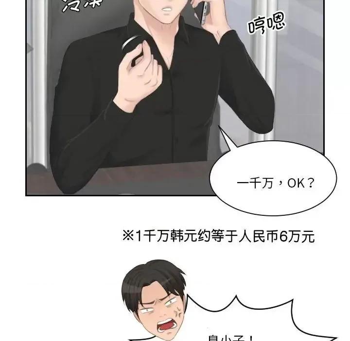 都爱我 熟女的味道25 熟女的味道 第84页