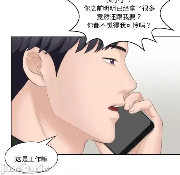 都爱我 熟女的味道25 熟女的味道 第85页