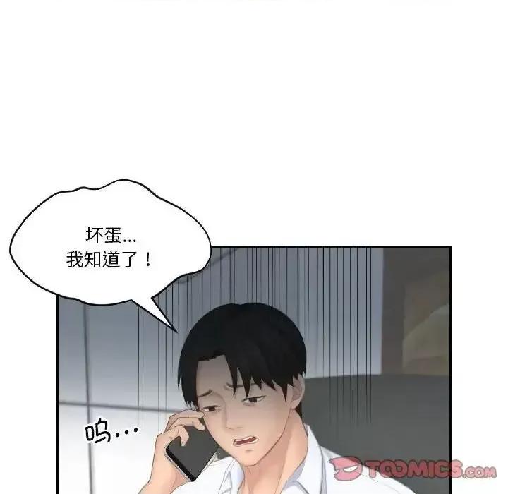 都爱我 熟女的味道25 熟女的味道 第86页