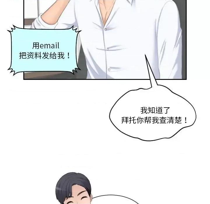 都爱我 熟女的味道25 熟女的味道 第87页