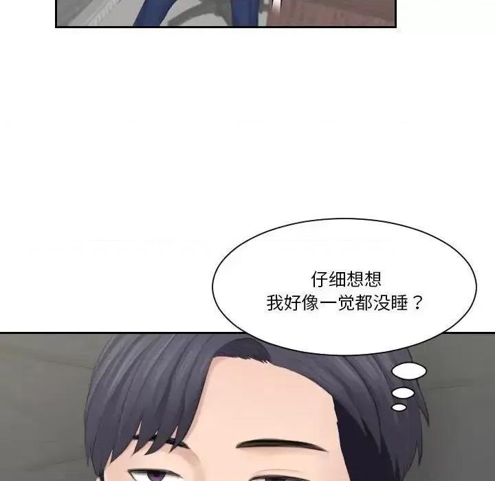 都爱我 熟女的味道25 熟女的味道 第91页