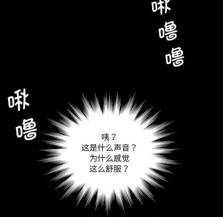 都爱我 熟女的味道25 熟女的味道 第97页