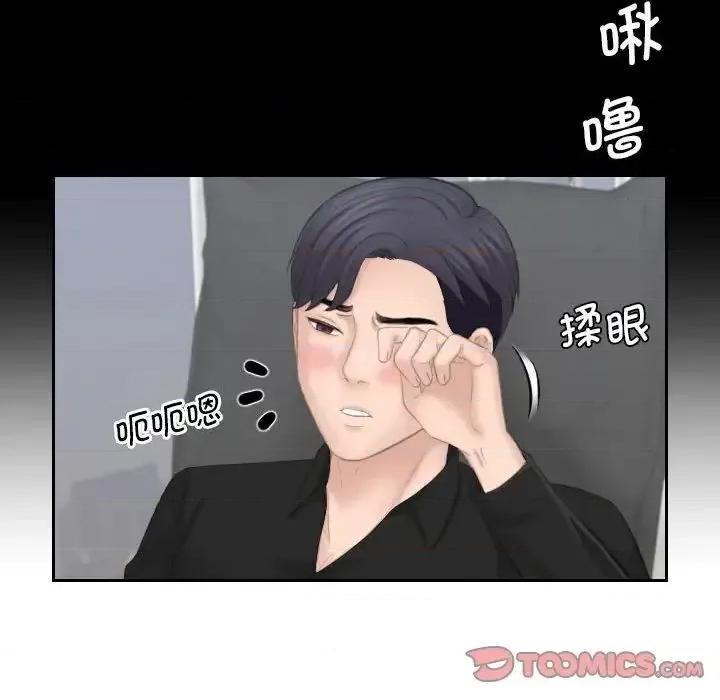 都爱我 熟女的味道25 熟女的味道 第98页