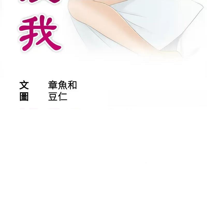 都爱我 熟女的味道26 熟女的味道 第9页