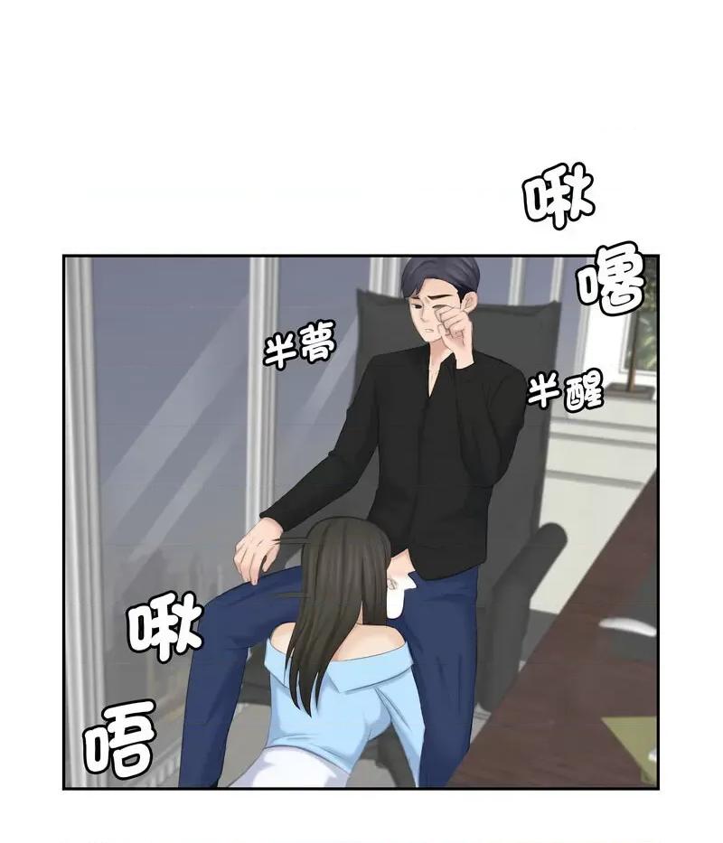 都爱我 熟女的味道26 熟女的味道 第12页