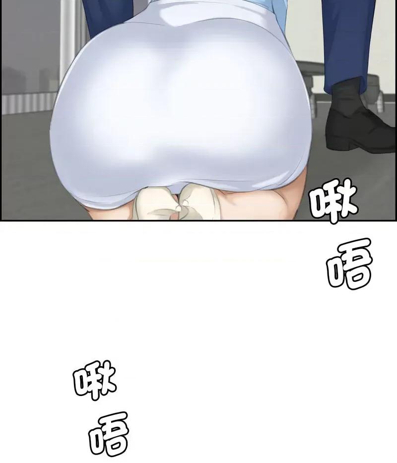 都爱我 熟女的味道26 熟女的味道 第14页