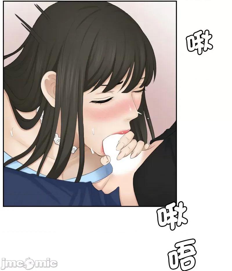 都爱我 熟女的味道26 熟女的味道 第15页
