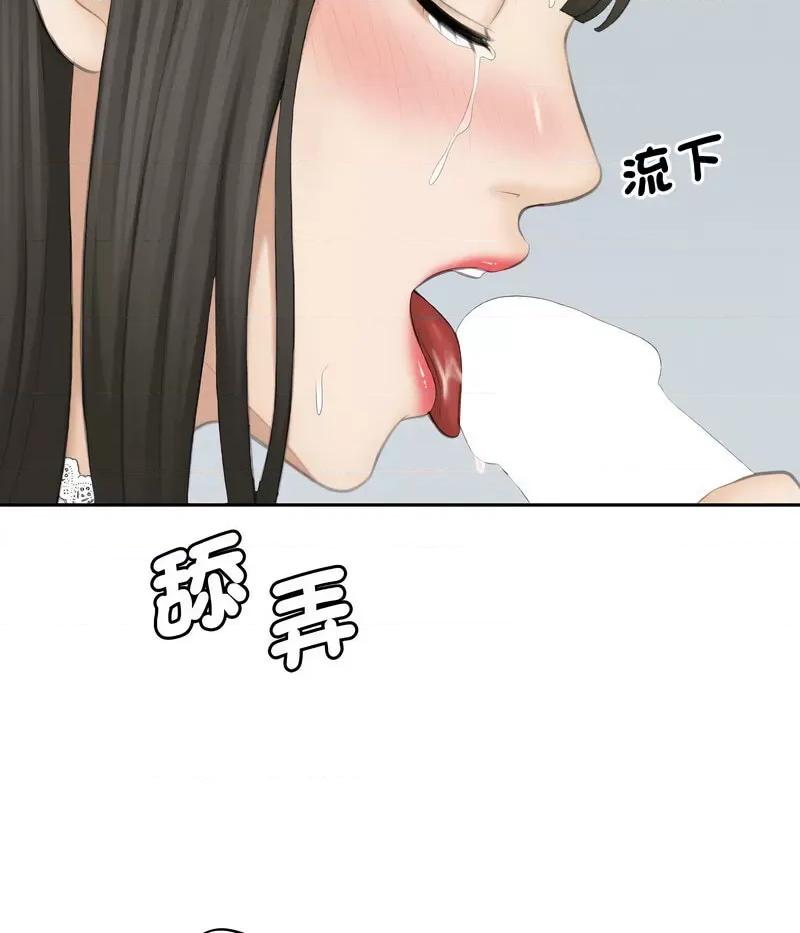 都爱我 熟女的味道26 熟女的味道 第21页