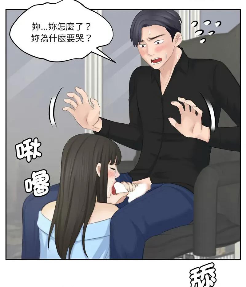 都爱我 熟女的味道26 熟女的味道 第22页