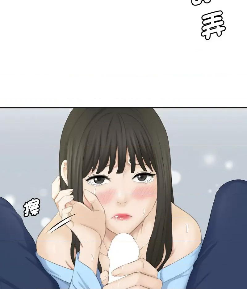 都爱我 熟女的味道26 熟女的味道 第23页