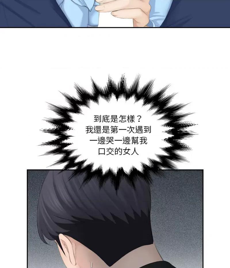都爱我 熟女的味道26 熟女的味道 第24页