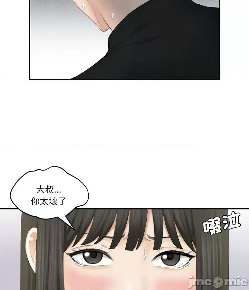 都爱我 熟女的味道26 熟女的味道 第25页