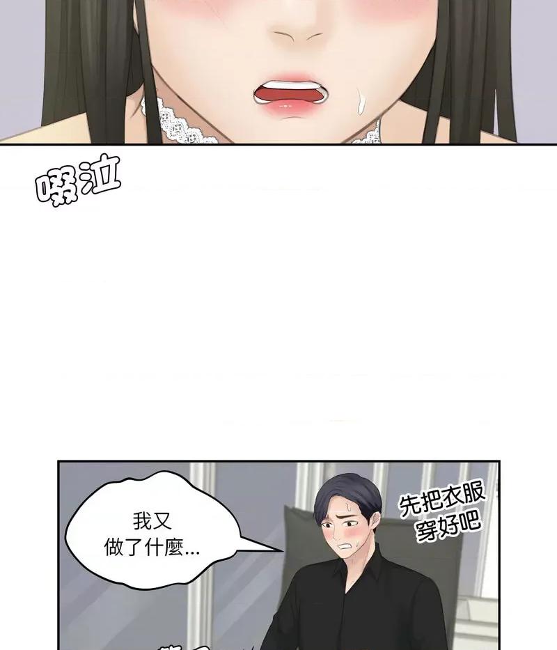 都爱我 熟女的味道26 熟女的味道 第26页