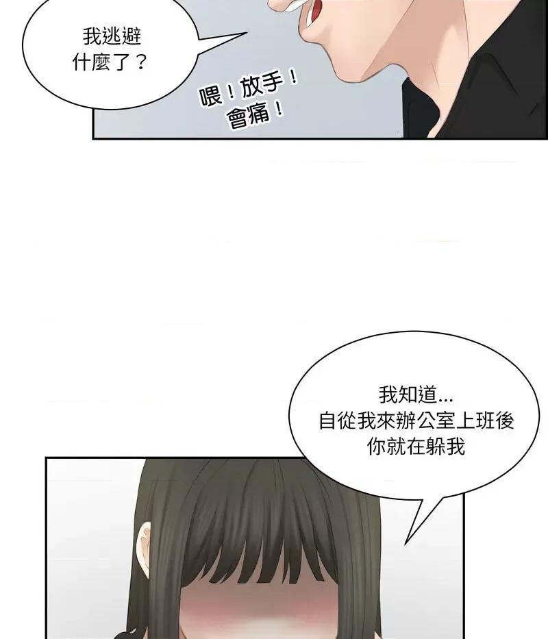 都爱我 熟女的味道26 熟女的味道 第31页