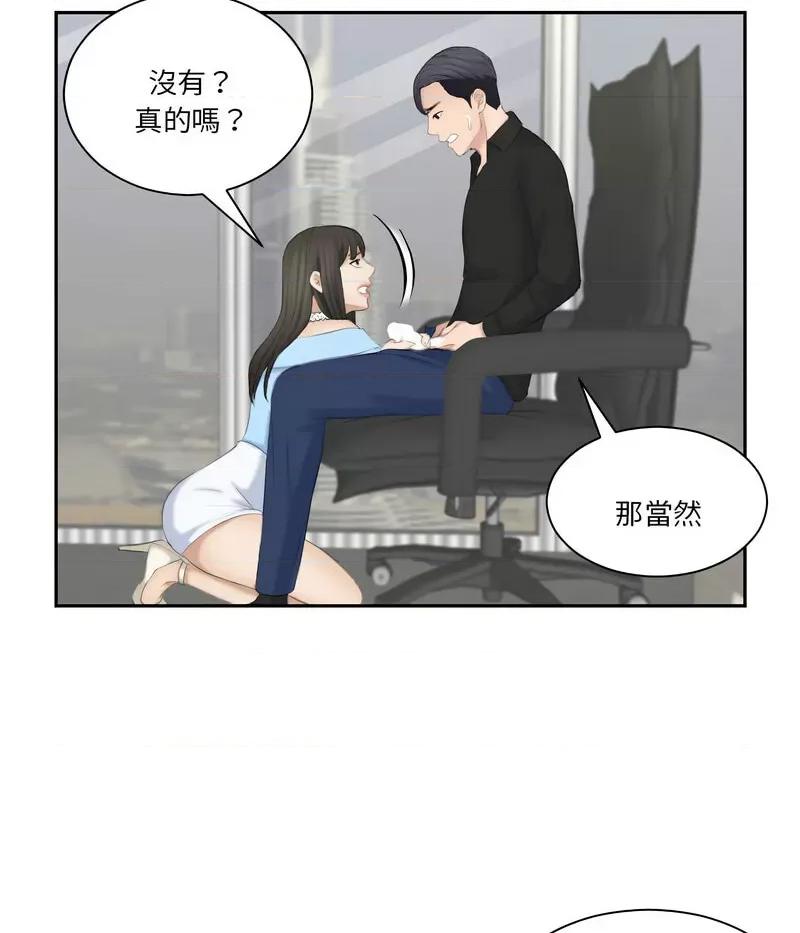 都爱我 熟女的味道26 熟女的味道 第34页